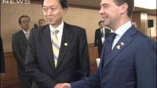 APEC首脳会議出席の鳩山総理がロシア大統領と会談（09/11/15）