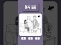 JLPT N4 Listening test #japaneselistening #jlptn4 #japan #japanese #shorts #shortvideo #shortsfeed