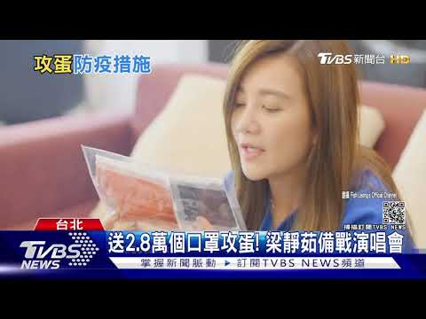 倒數1天! 五月天演唱會突宣布3場延期｜TVBS新聞