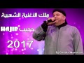 Hajib 2017