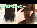 髪は必ず変わるのですが、これはちょっと…。技術についてお話させて頂きました。