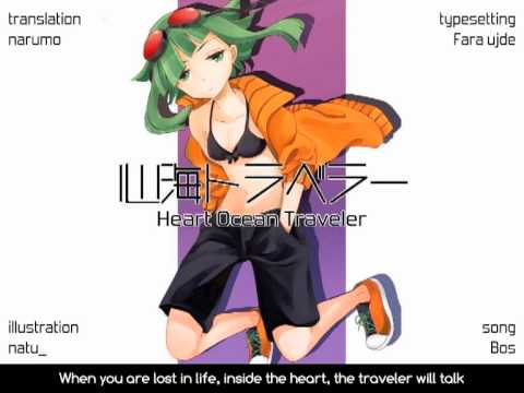 Shinkai Traveler [GUMI][english sub]