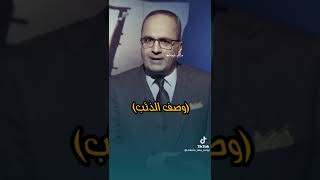 نزيه أحدب ( وصف الذئب)