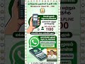 CM Helpline - இனி முதல்வர் விஜய்யை எளிதாக தொடர்பு கொள்ளலாம்.!