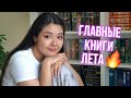 20 НОВЫХ КНИГ🔥Что стоит читать?