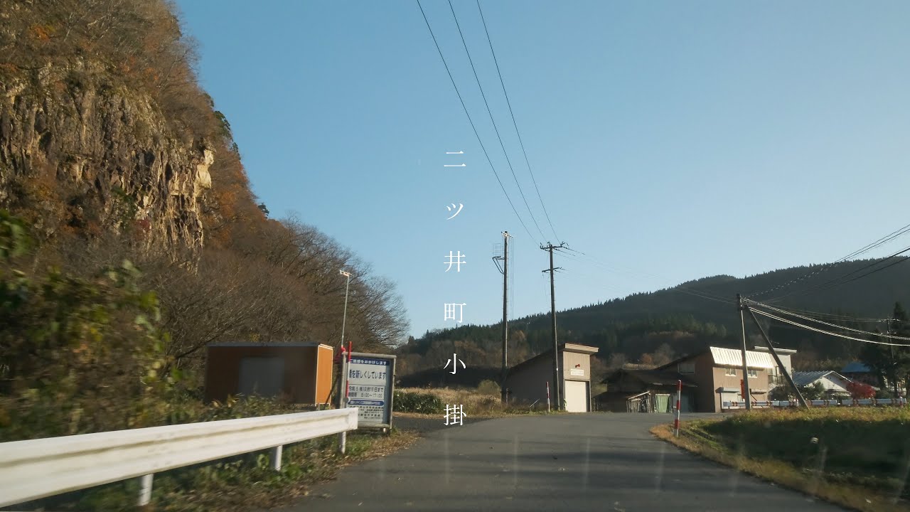 『週末カメラ散歩(車窓)』～二ツ井町小掛～ 秋田の風景と町(村)並みの記録 #Vlog