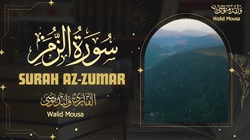 تلاوة مؤثرة من سورة الزمر تبعث دفء الإيمان وطمأنينة القلب | Surah Az-Zumar Emotional  by Quran Heart