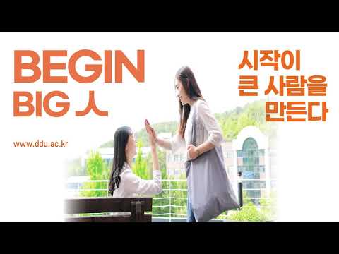 [대덕대학교] 라디오 CM 20초 ver.😆