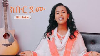 Rim Tekie // ክቡር ደሙ //New Gospel Song Eritrea Tigrinya(Official Music_Video 2024)