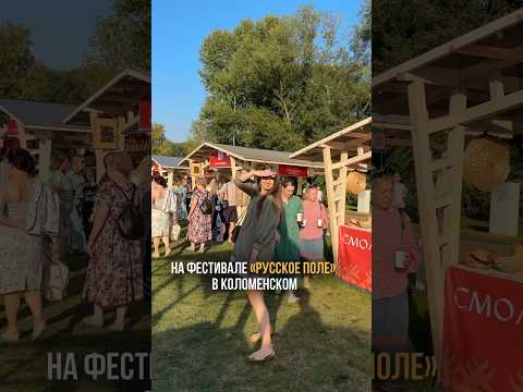 «Русское поле» в