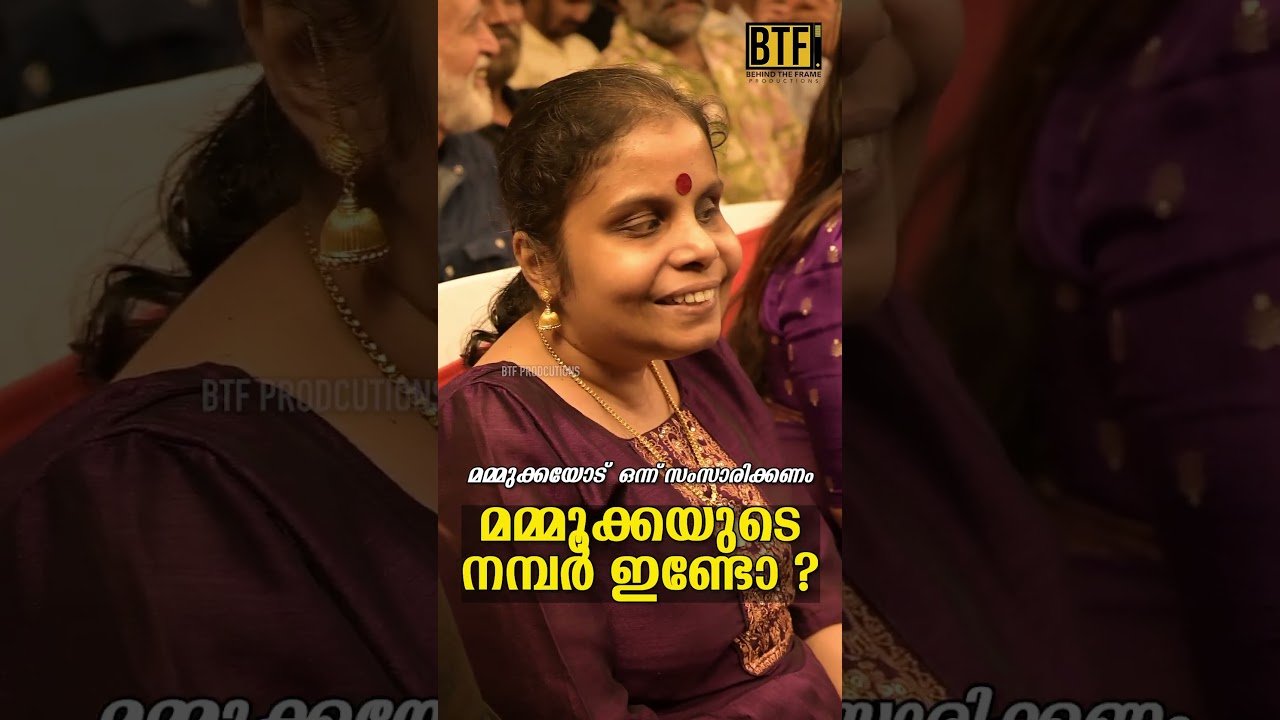 Vaikom Vijayalakshmi Asks Ashkkar Soudaan For Mammootty’s Number | Achyutha Avatharam Trailer Launch