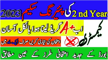 12th Class Chemistry Pairing Scheme 2023 For Board Exams | Second Year Chemistry Pairing 2023