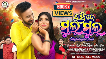 HANSI DE MULMUL II FULL VIDEO NEW SAMBALPURI II FT.SNEHASHIS & RIYA II  SAGAR & ANITA II MUSICMEDIAA