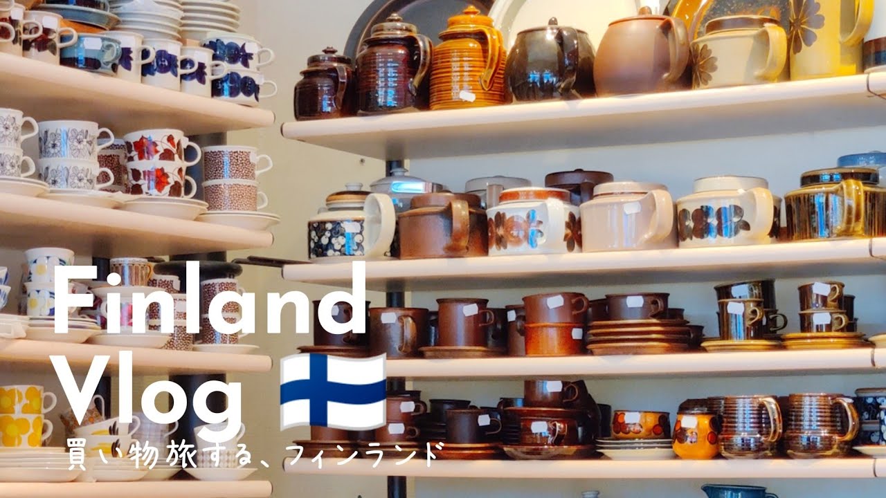 Финский видеоблог🇫🇮 Изучение магазинов＆Freamarkets в Хельсинки | винтажная посуда | Аутлет Маримекко