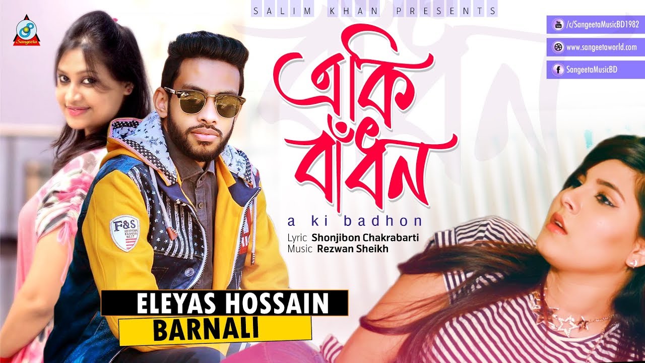 Aki Badhon | Eleyas hossain X Barnali | একি বাঁধন | Music Video