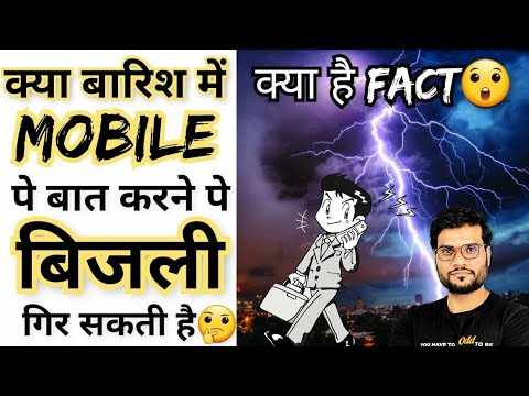 Why We Afraid Using Mobile While Thunderstorm Is Attacked Shorts YouTube Shorts