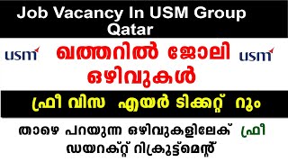 Job Vacancy In USM Group Of Qatar | Salary 2200 QAR | Free Visa Food & Accommodation | Job in Qatar