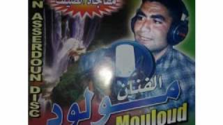 mouloud beni mellal  اغاني الفنان كبير مولود بني ملال 2013