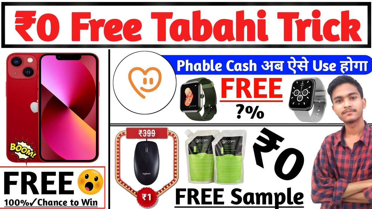Biggest Free Shopping Loot | Phable New Shopping Trick | ₹0 Free Samples | Paytm Free iPhone ₹0📱लूट