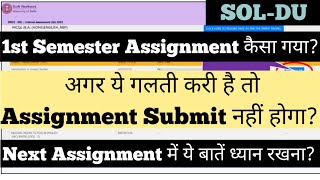 SOL 1st Semester Assignment Mistake😞 || अब क्या करे😥