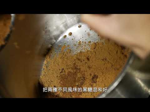 TeaDays小茶堂黑糖珍珠鮮奶製作方法