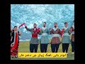 ابوذر پاپی اهنگ زیبای چی دختر خان بالاگریوه لری موزیک معمولان لری لری شاد رقص لری لرستان لر 