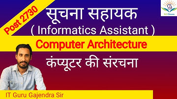 Computer Architecture || Informatics Assistant || IT Guru Gajendra sir Live @4:10 PM