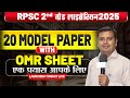 Rajasthan 2nd Grade Librarian🔴20 Model Paper 🔴Best Book Launching🔴विद्यार्थियों के लिए अंतिम मौका
