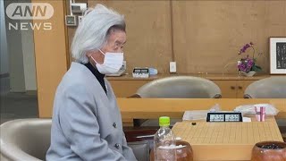 囲碁 97歳の杉内寿子八段 「最年長対局記録」を更新(2024年4月11日)
