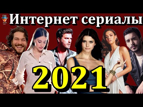 Форум турецких сериалов в контакте