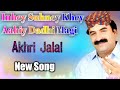 Akhri Jalal New Album 20 - Inhey Suhney Khey Aahiy Dadhi Magi - New Song  #akhrijalal #sindhisong