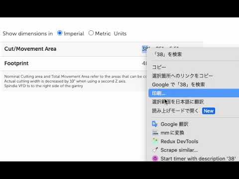 インチをミリに変換する君 video preview 2