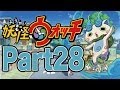 【Punk Porks】妖怪ウォッチ 実況プレイ Part28