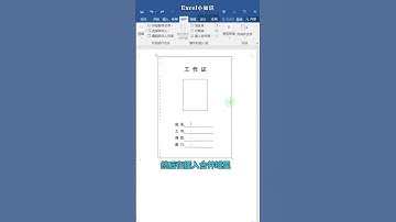 Excel tutorial Excel教程：10秒钟制作1000个工作牌！你们学fei了吗？Excel教學excel函數excel技巧Excel演示教学. #Shorts