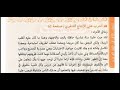 حل أتدرب على الانتاج الشفوي ص 61 اللغة العربية السنة 4 متوسط 