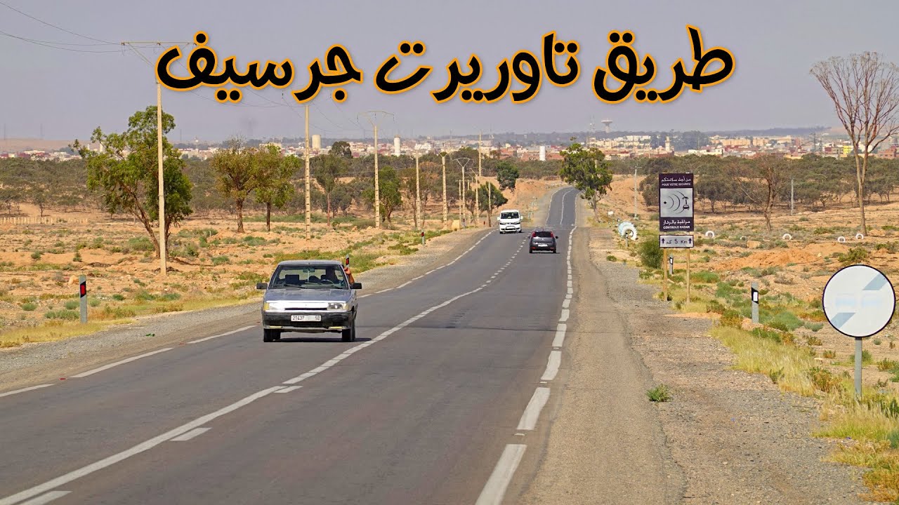 الطريق الوطنية رقم 6 المقطع من مدينة تاوريرت الى جرسيف ROAD FROM TAOURIRT TO GERSIF