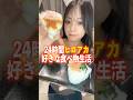 24時間僕のヒーローアカデミアキャラの好きな食べ物生活。#飯テロ #モッパン