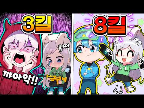 라이벌 뉴비한테 킬 몰아주는 킬내기 해봤습니다 ㅋㅋ