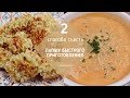 Два Рецепта для Лапши Быстрого Приготовления Korean Ramen Snacks Recipes 라면 간식 만들기