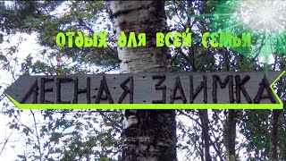 Рыбалка во Львово/Отдых в Волоколамском районе