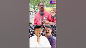 கேப்டன் செய்த மிக்க பெரிய தவறு.! Rip Vijayakanth Fans Reply to Suriya Sivakumar | Vadivelu | Dmk