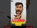 Selection एक जिद है 🔥 Balram Sir #ssc #cgl #ससेल #selectionwayapp