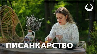 картинка: Писанкарство. Музей Писанки. Збираю Великодній кошик.