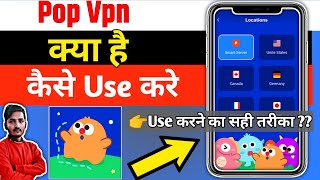 Pop Vpn || Pop Vpn App Kaise Use Kare || How To Use Pop Vpn App || Pop Vpn App || Pop Vpn App screenshot 5