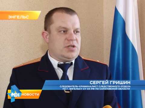 Житель Энгельса убил отчима и скинул тело в прорубь