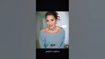 سارة تقلد غيث مروان 