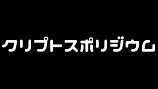 かつては不治の病、クリプトスポリジウムと爬虫類