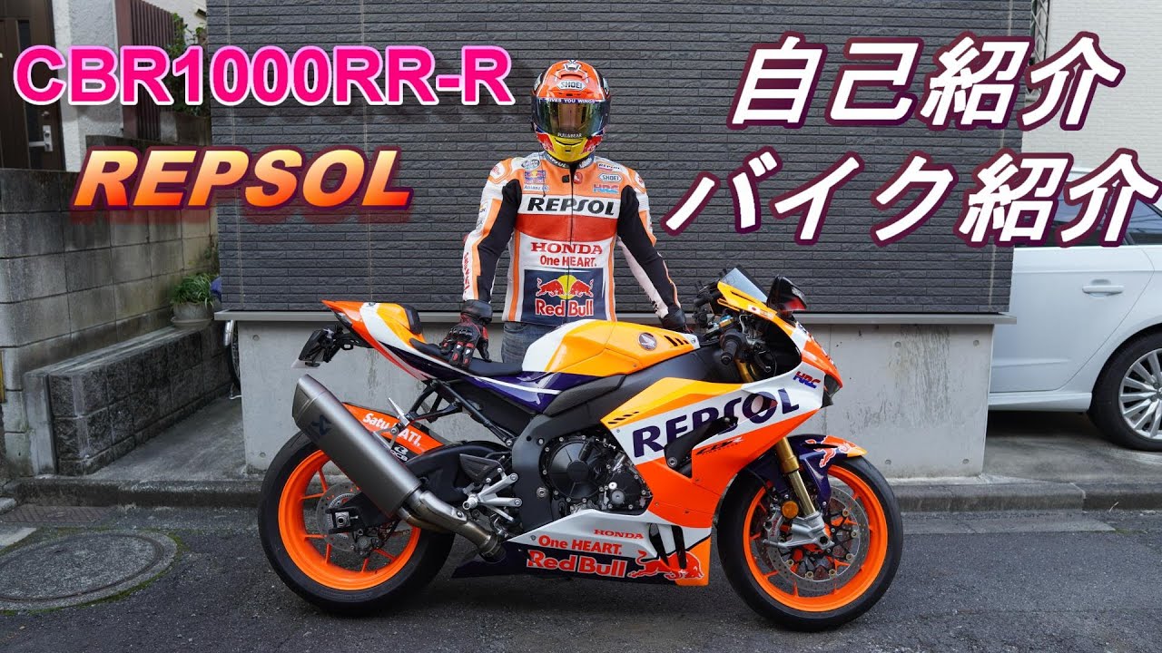CBR1000RR用？　レプソルカラー　フルカウル CBR1000RRがカラーリングを変更するとともに、“Repsol”カラーを採用