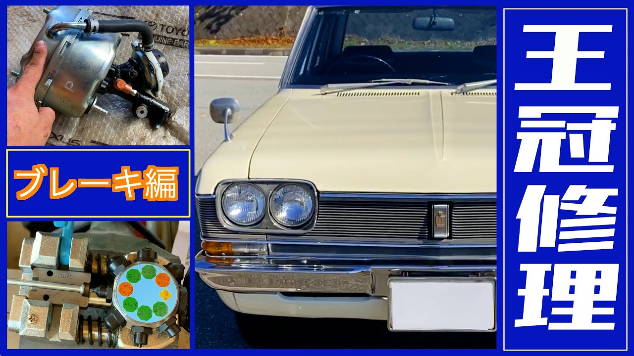 MS50クラウン トランスミッション修理書 旧車 MS50クラウン