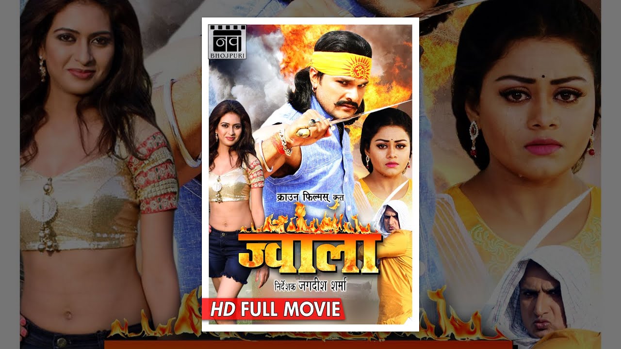 Jwala Bhojpuri Movie | Khesari Lal Yadav, Tanushree | New Bhojpuri Movies Full 2017 | Nav Bhojpuri